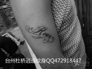 欧美纹身字母篮球图片,纹身字母下的热血风采